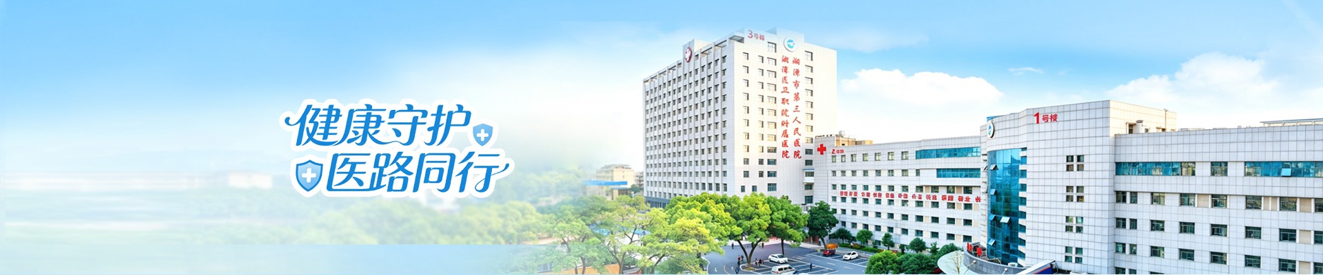 医院大楼
